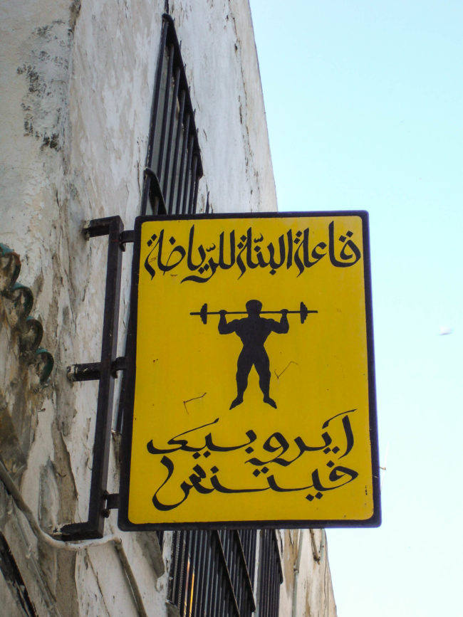 La Medina de Túnez, Tunis Medina